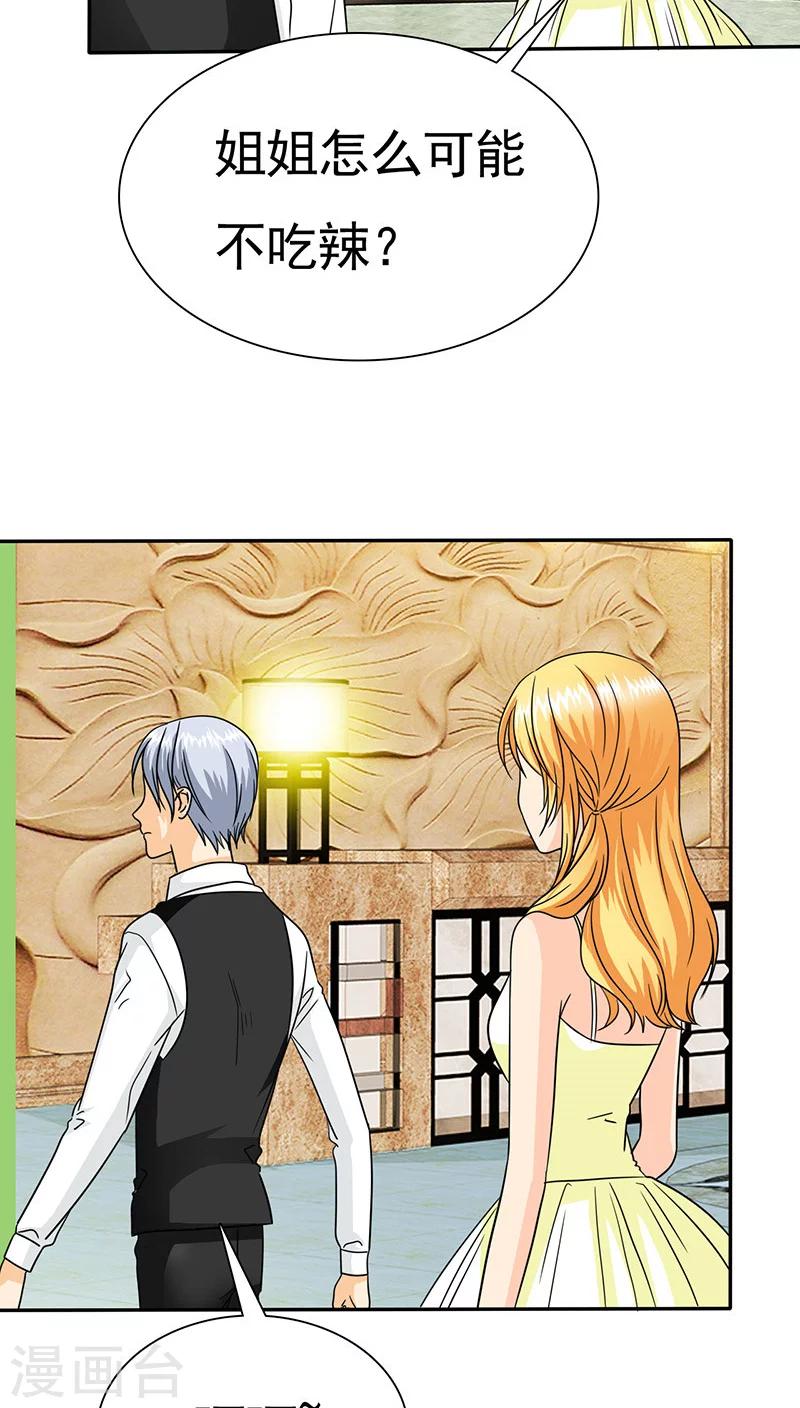 第68话 阿伯到，真相大白。-第70话