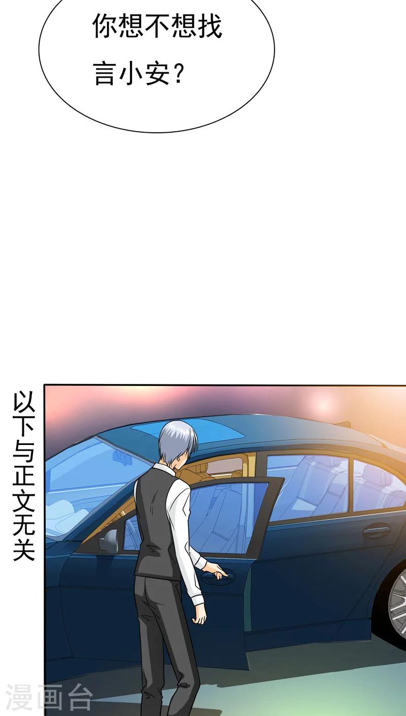 第68话 阿伯到，真相大白。-第70话