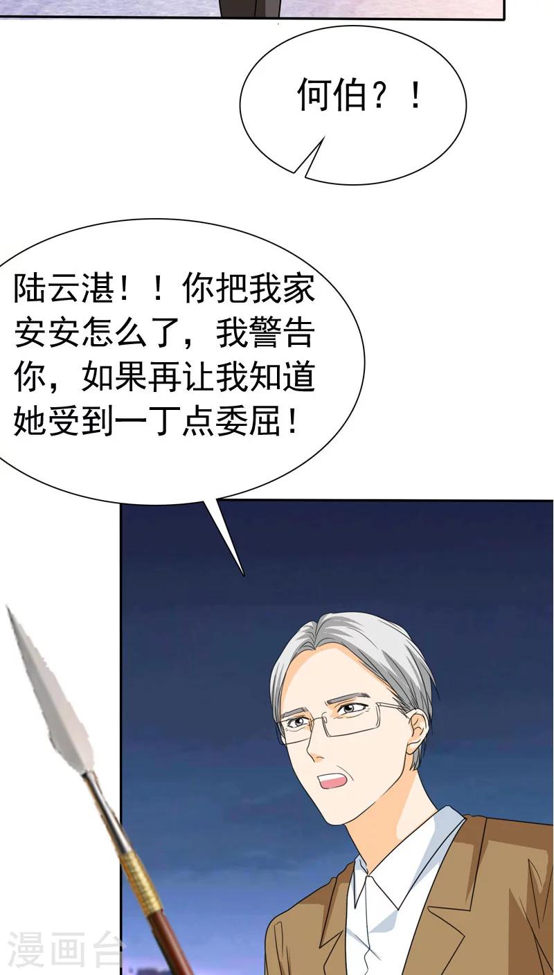 第68话 阿伯到，真相大白。-第70话