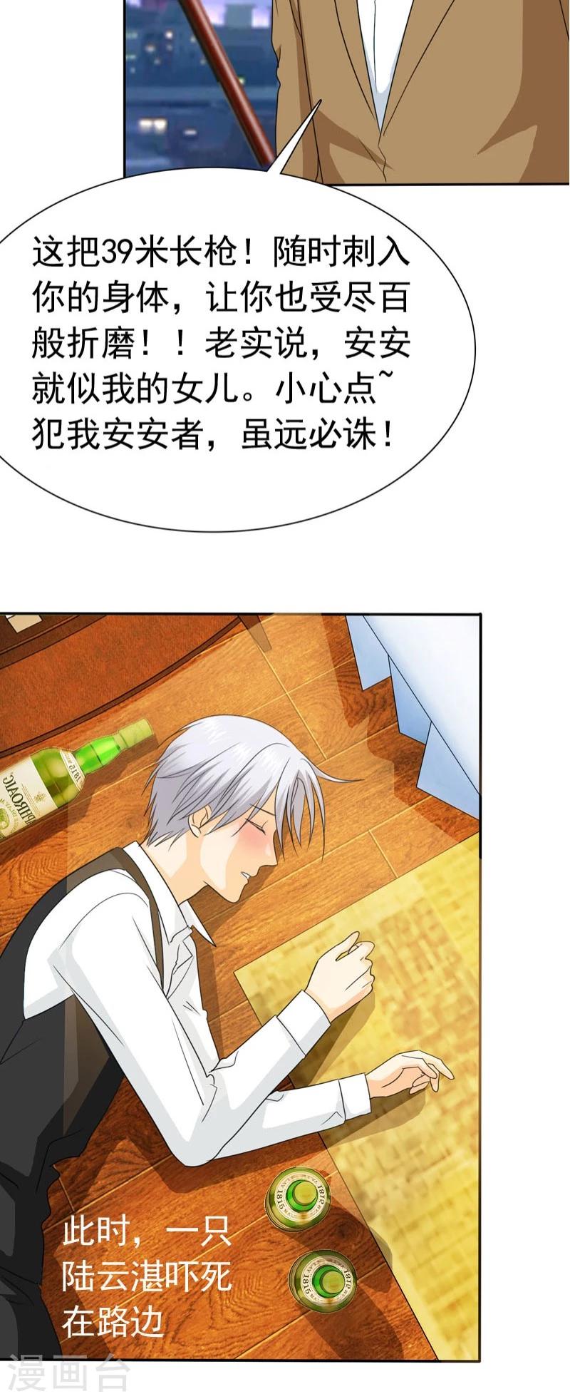 第68话 阿伯到，真相大白。-第70话