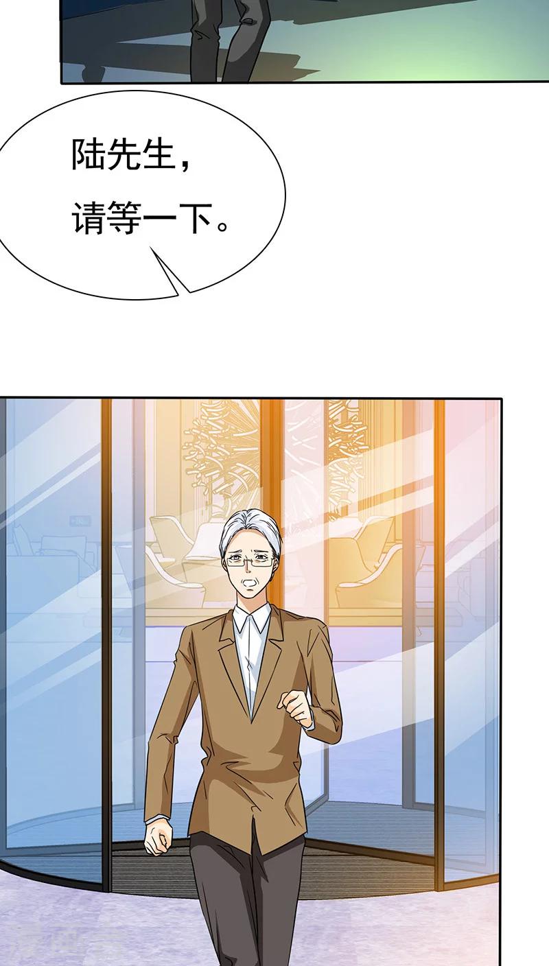 第68话 阿伯到，真相大白。-第70话