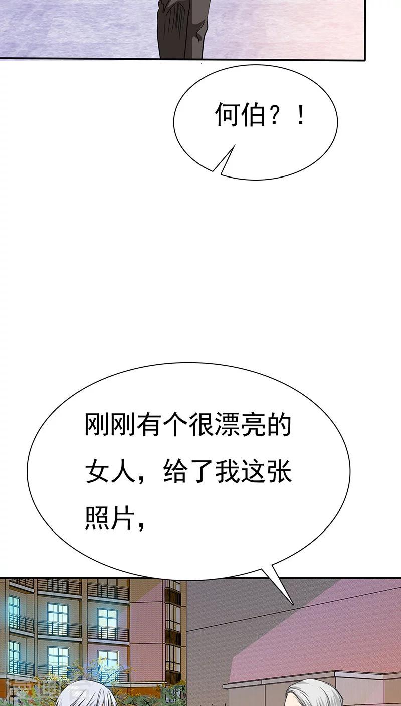 第68话 阿伯到，真相大白。-第70话