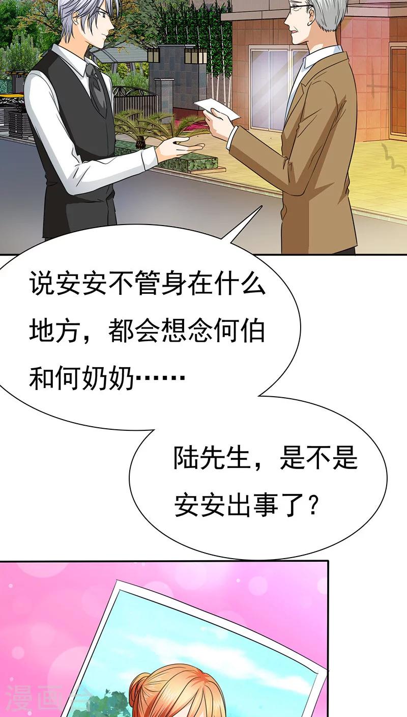 第68话 阿伯到，真相大白。-第70话
