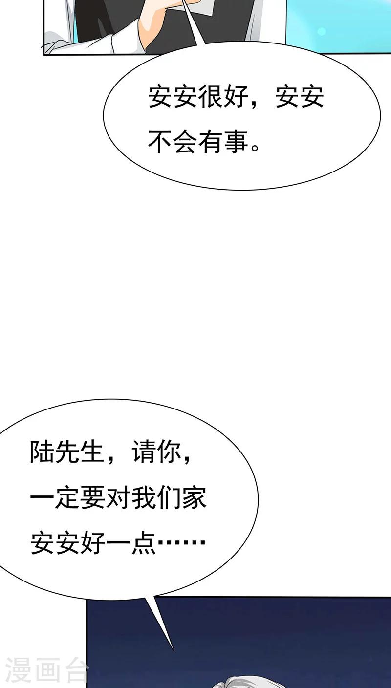 第68话 阿伯到，真相大白。-第70话