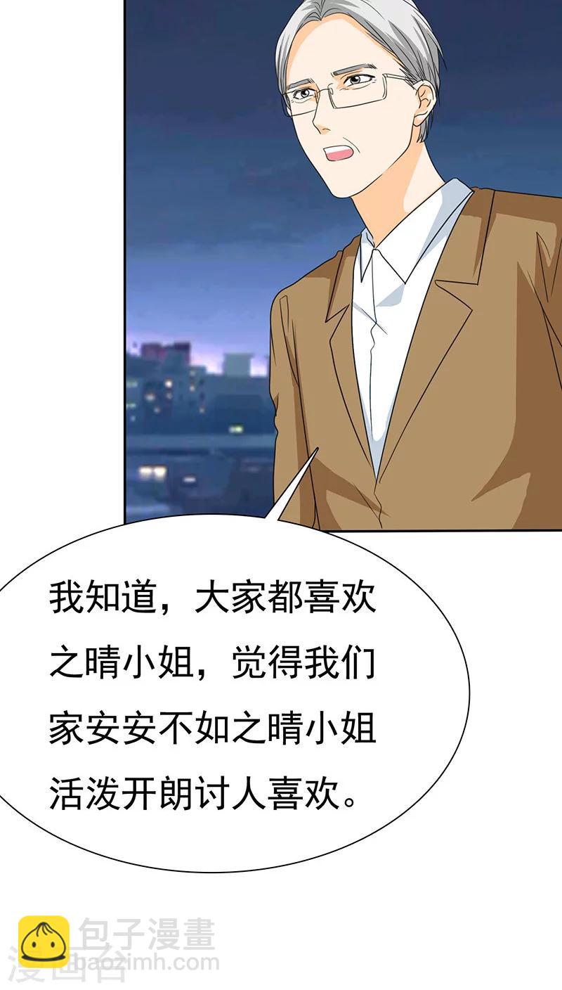 第68话 阿伯到，真相大白。-第70话