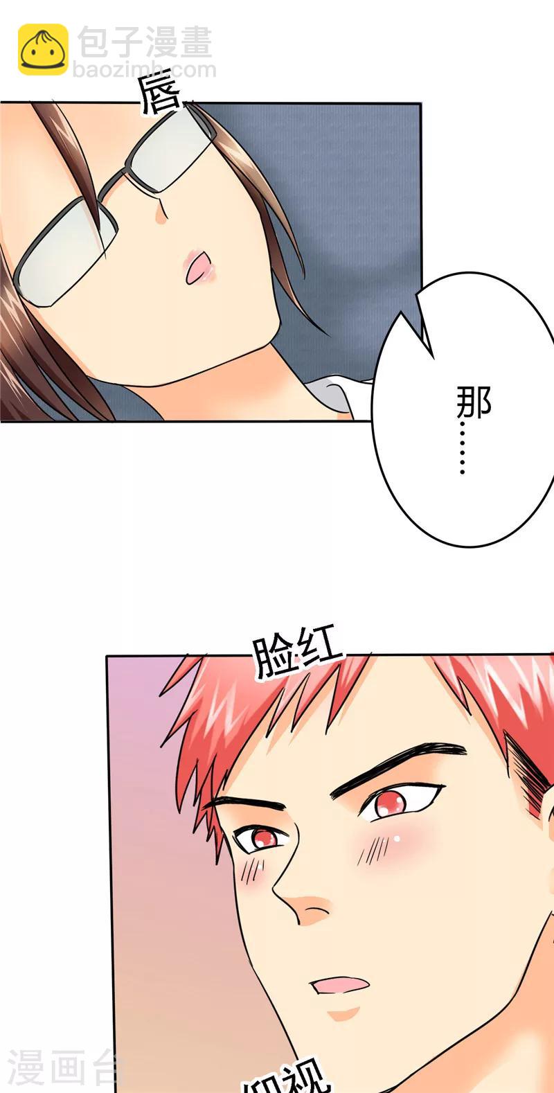 第8话 这就是女人的感觉...-第8话
