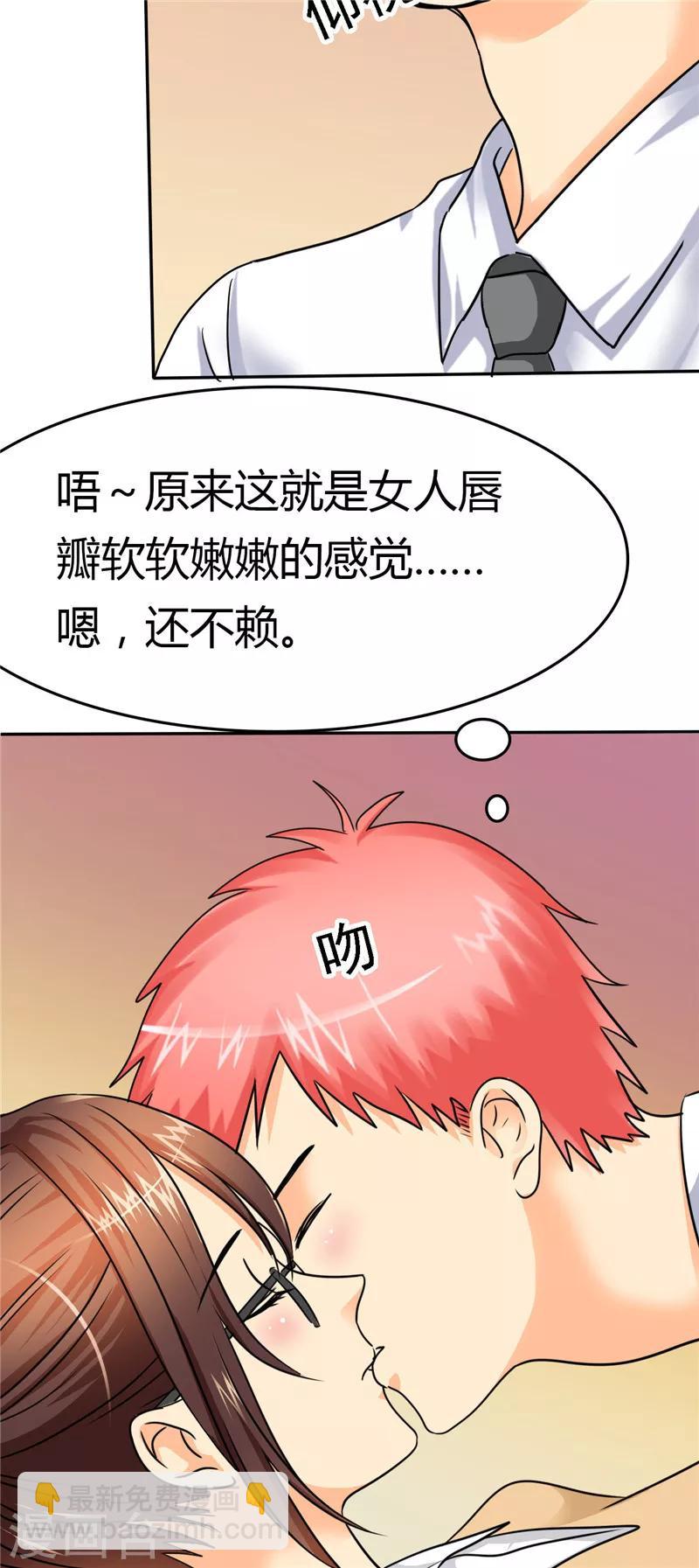 第8话 这就是女人的感觉...-第8话