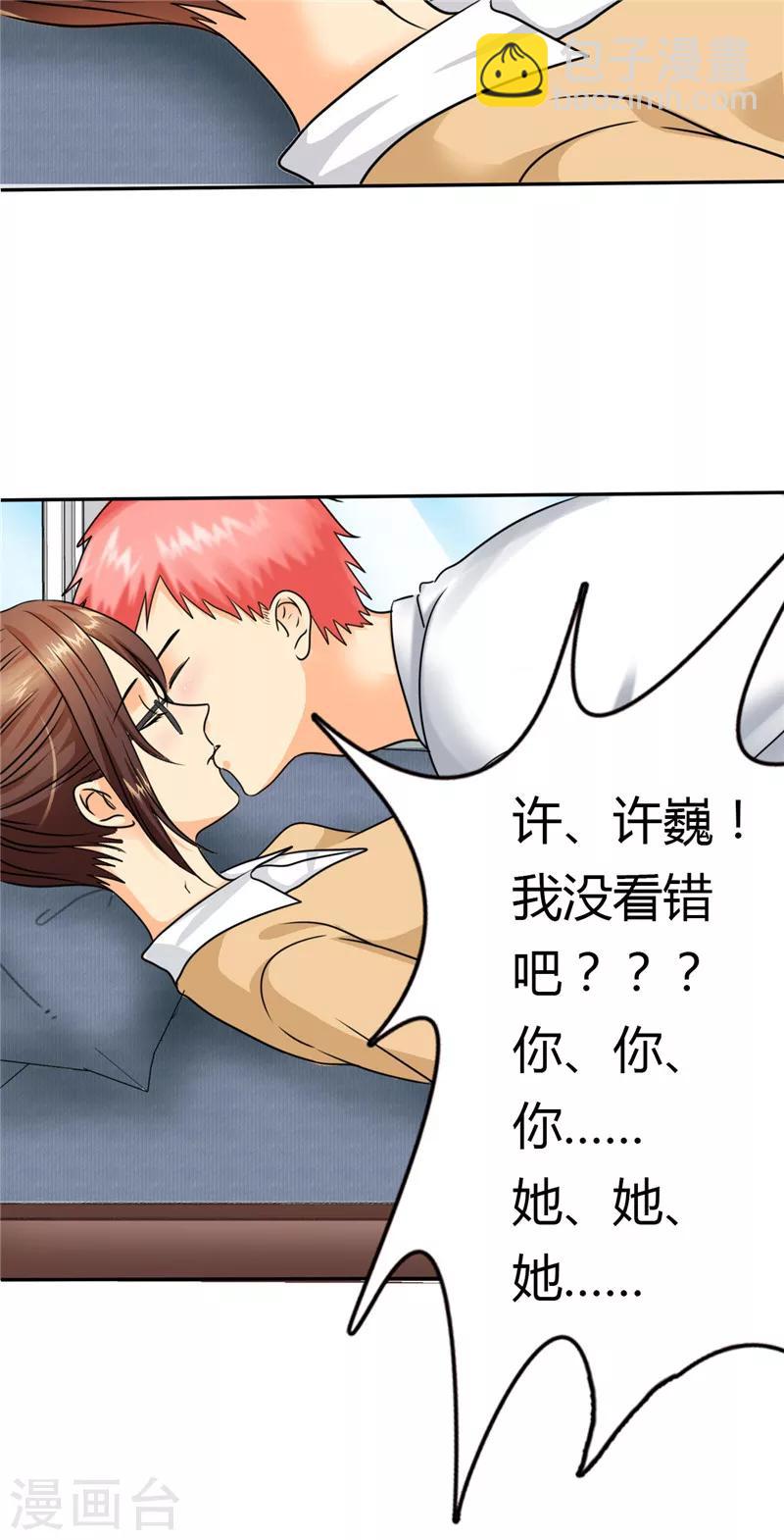 第8话 这就是女人的感觉...-第8话
