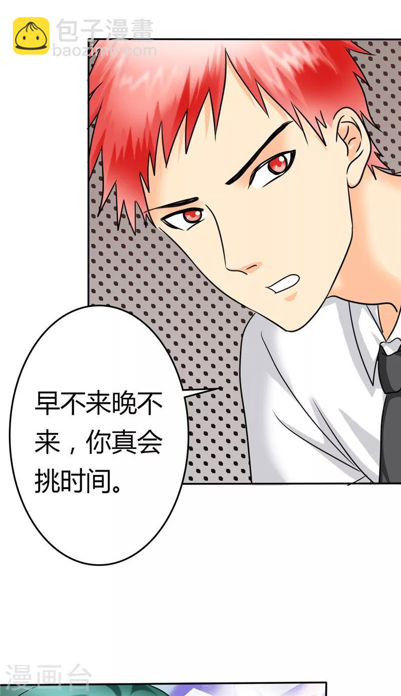 第8话 这就是女人的感觉...-第8话
