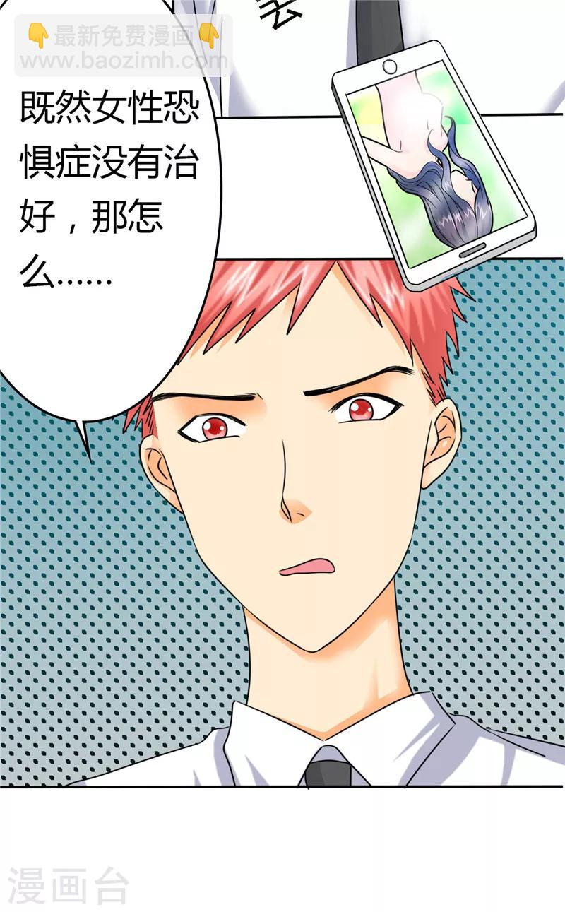 第8话 这就是女人的感觉...-第8话