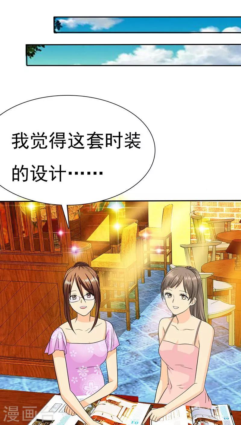 第70话 恐女症的由来-第72话