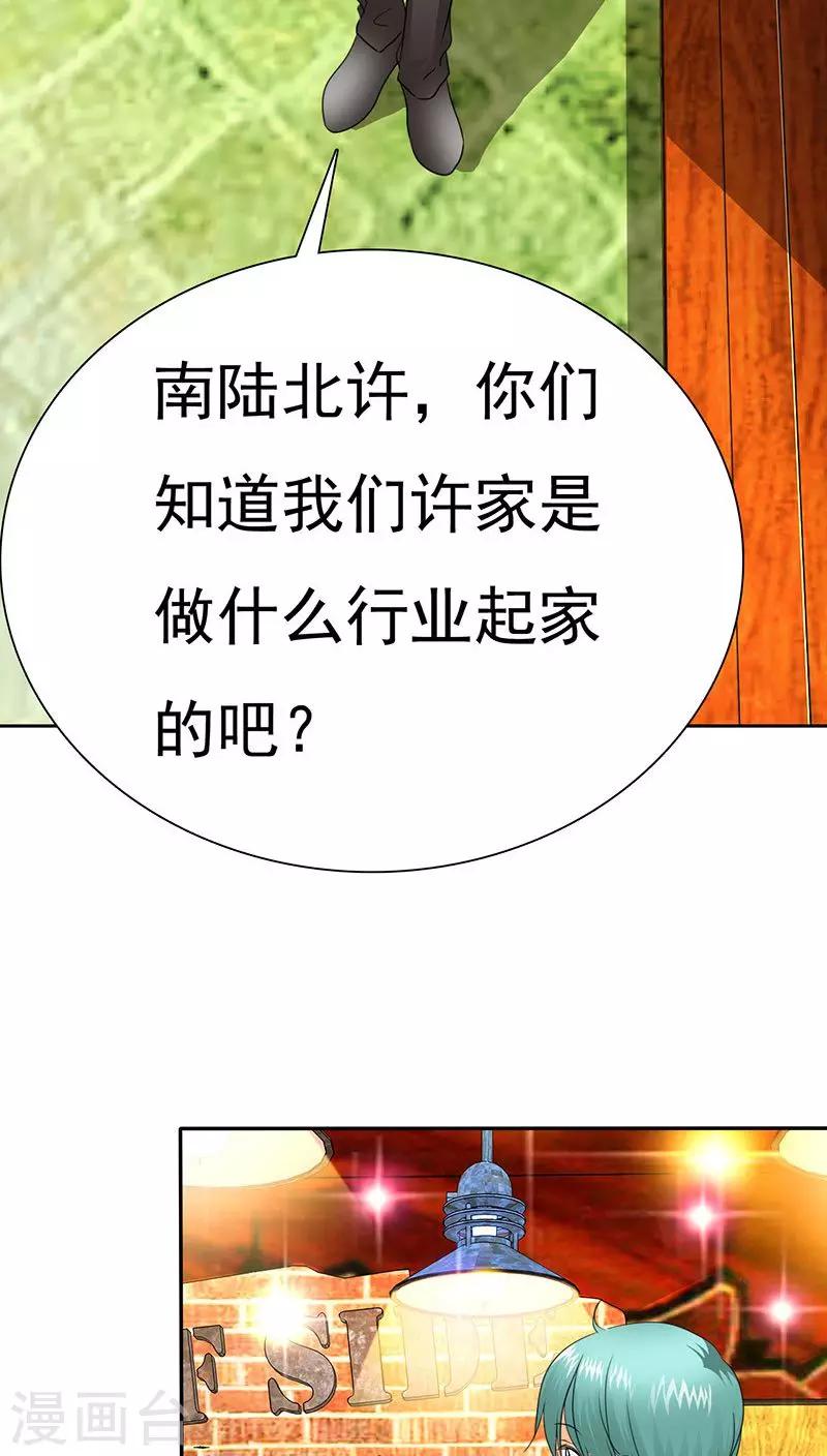 第70话 恐女症的由来-第72话