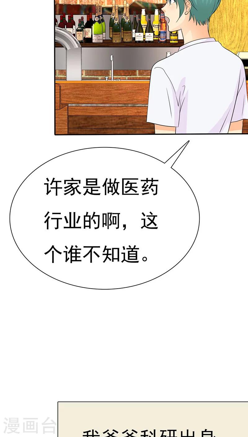 第70话 恐女症的由来-第72话