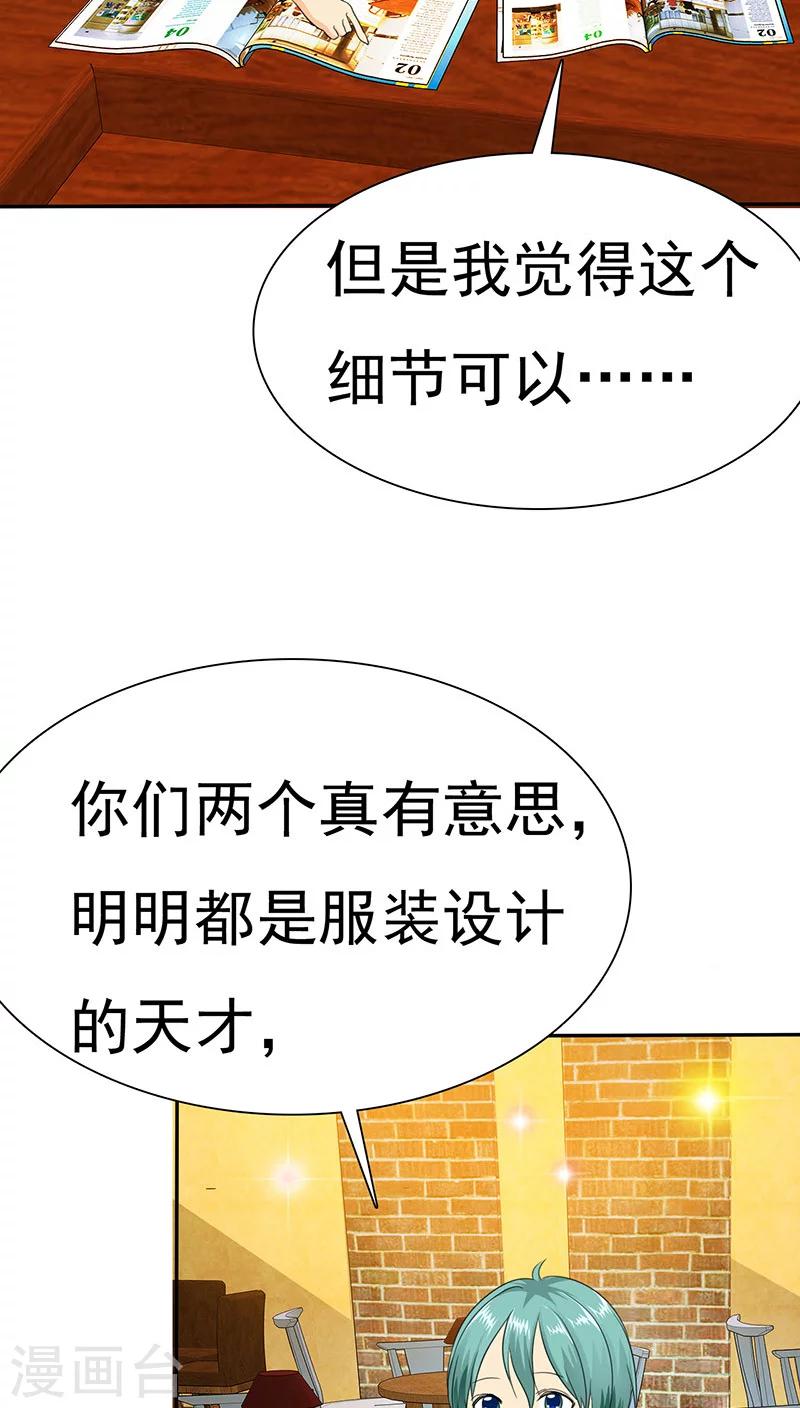 第70话 恐女症的由来-第72话