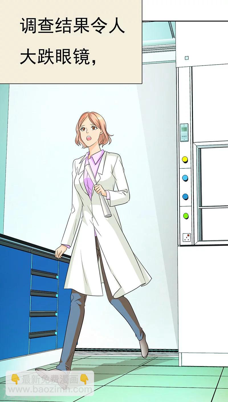 第70话 恐女症的由来-第72话