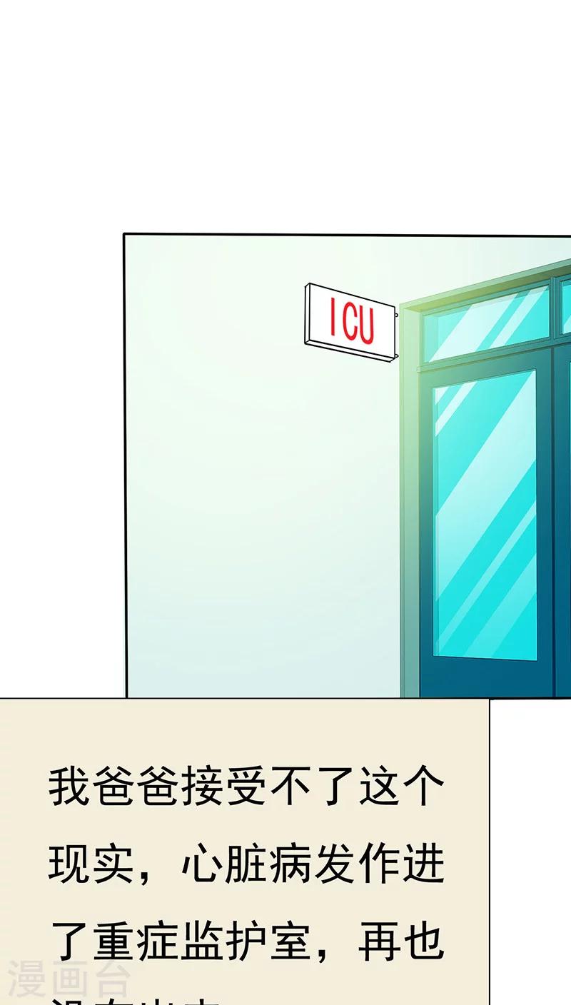 第70话 恐女症的由来-第72话
