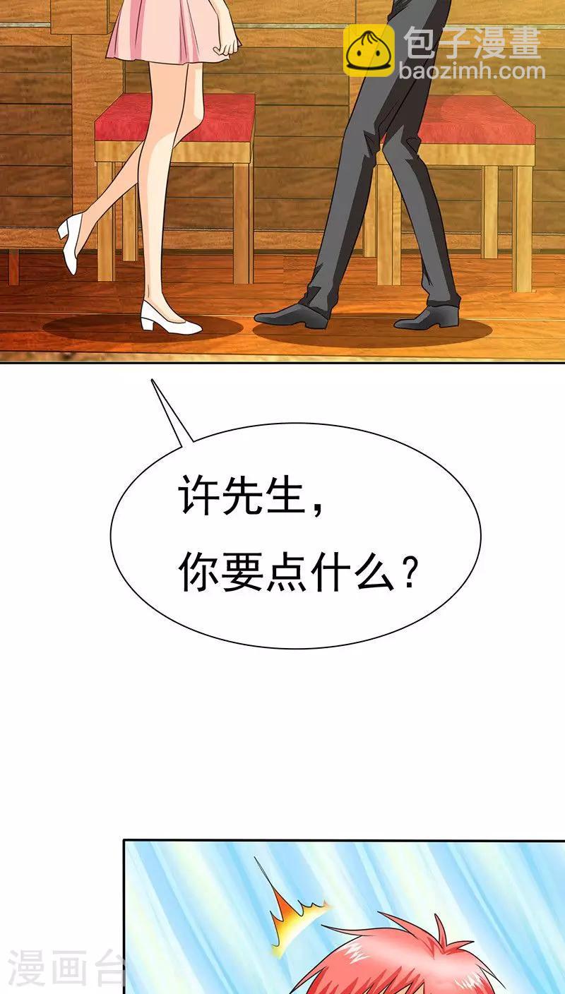 第70话 恐女症的由来-第72话