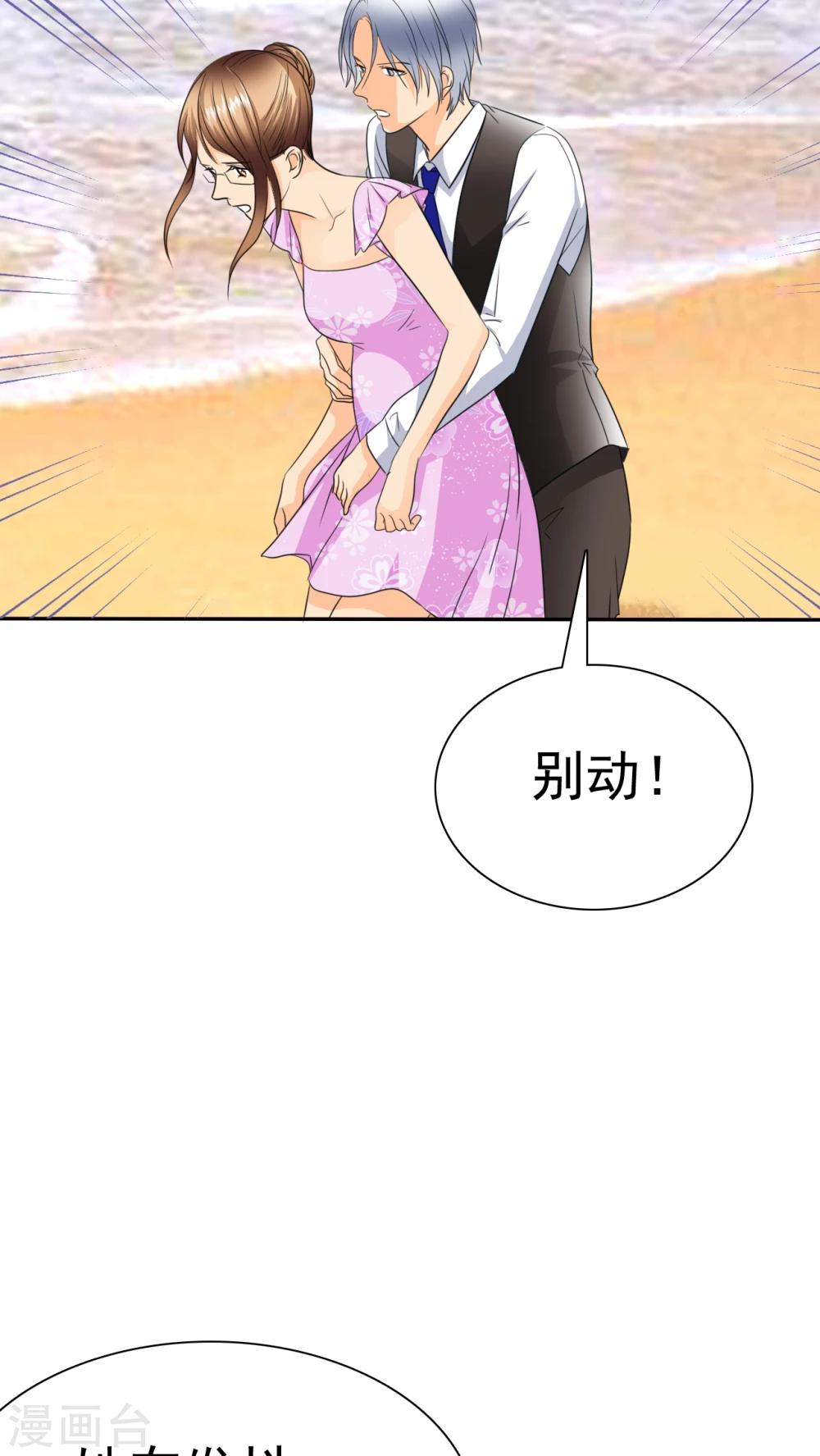 第72话 你怎么在这里!-第74话