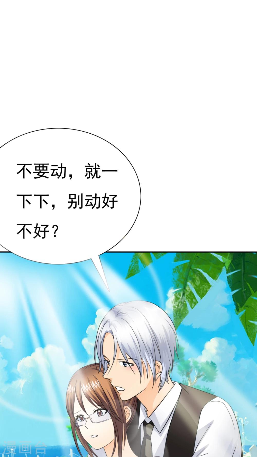 第72话 你怎么在这里!-第74话
