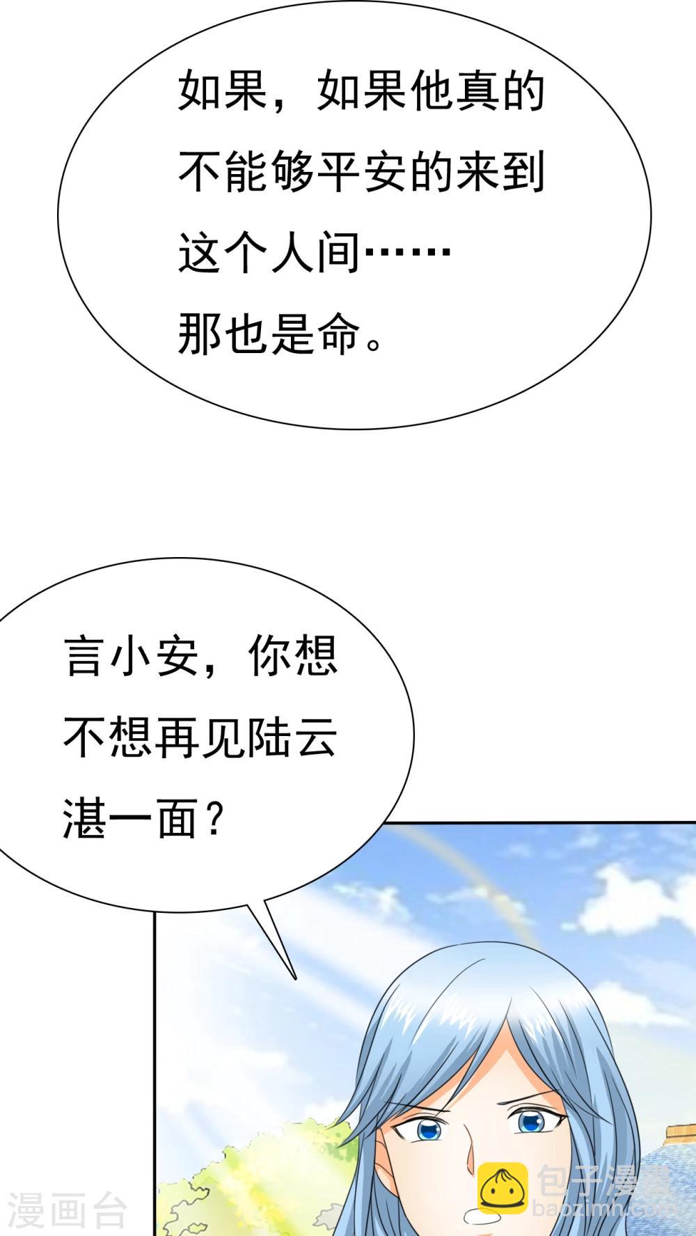 第72话 你怎么在这里!-第74话