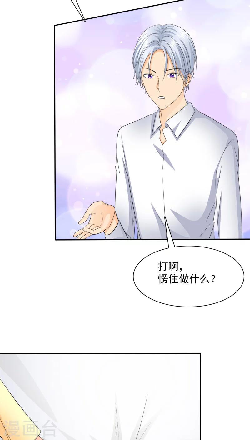 第74话 手机给你，报警吧。-第76话