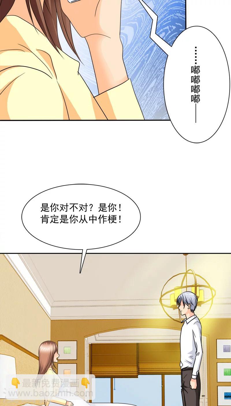 第74话 手机给你，报警吧。-第76话