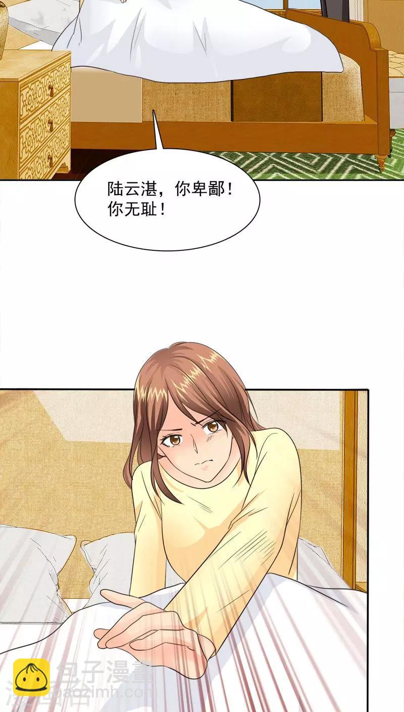 第74话 手机给你，报警吧。-第76话