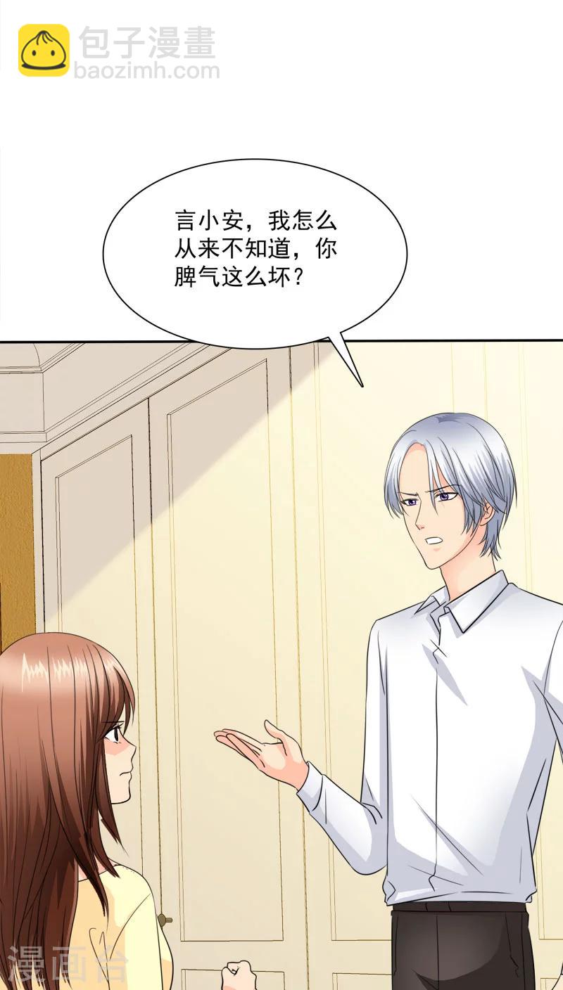 第74话 手机给你，报警吧。-第76话