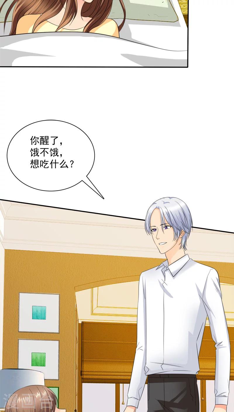 第74话 手机给你，报警吧。-第76话