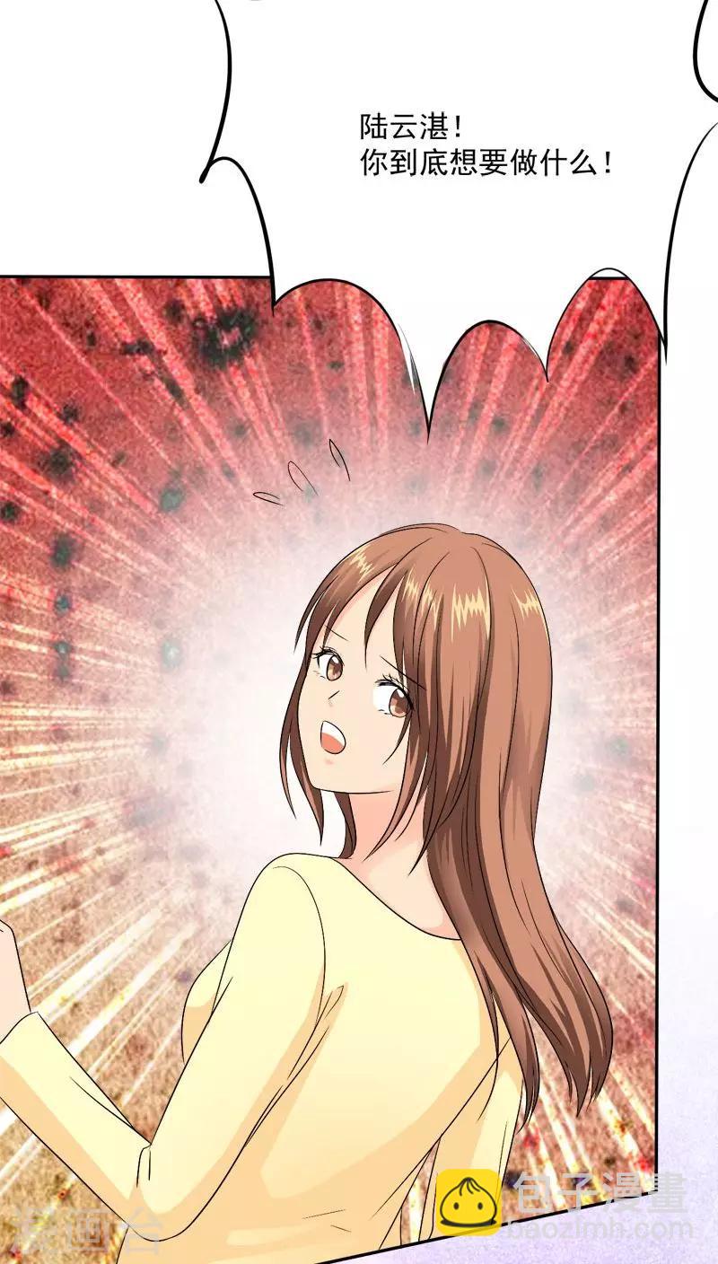 第74话 手机给你，报警吧。-第76话