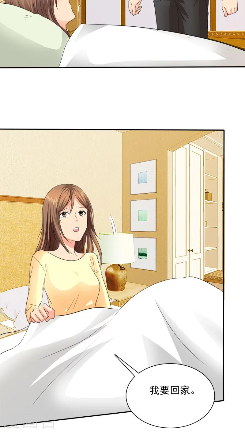 第74话 手机给你，报警吧。-第76话