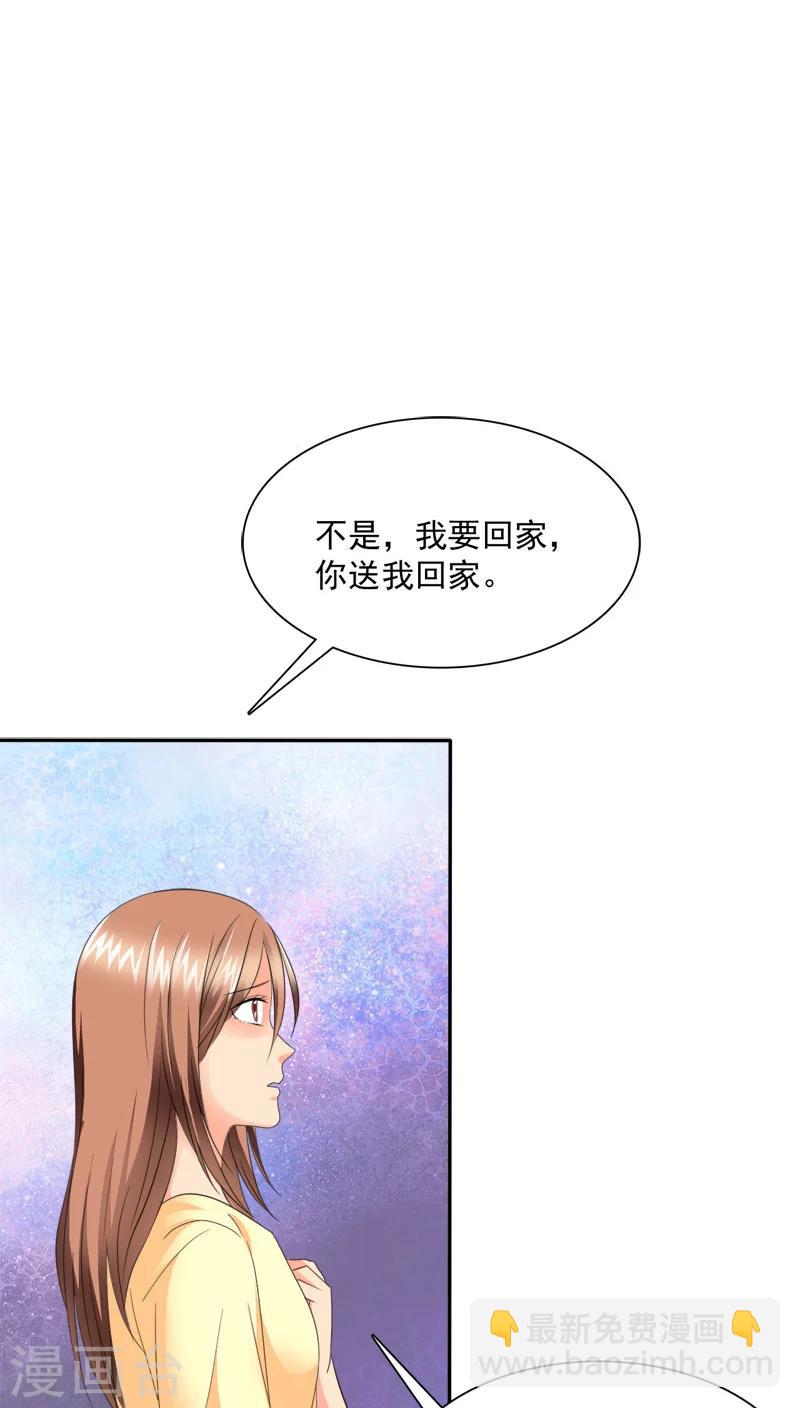 第74话 手机给你，报警吧。-第76话