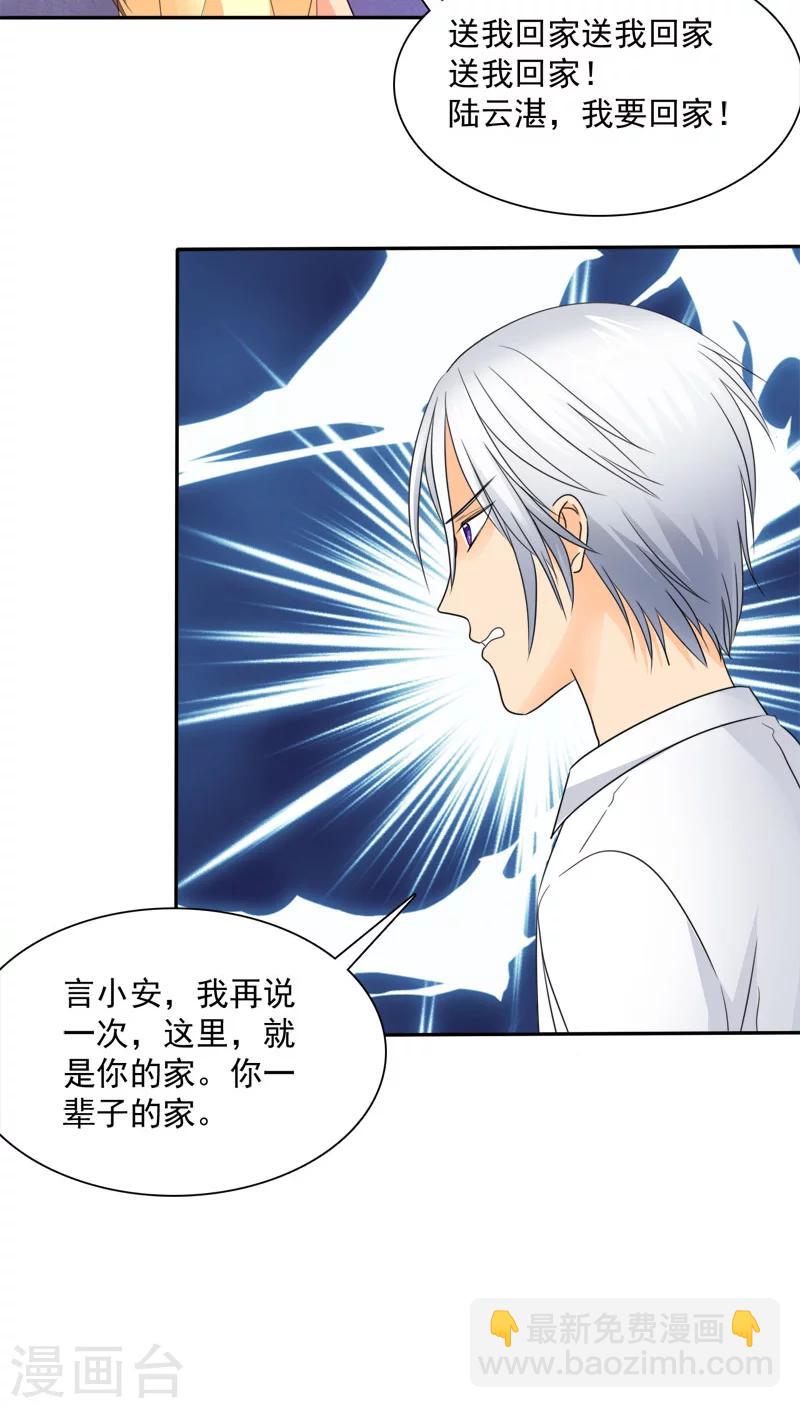 第74话 手机给你，报警吧。-第76话