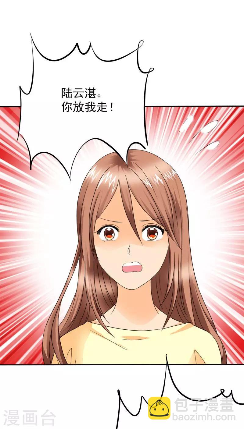 第74话 手机给你，报警吧。-第76话