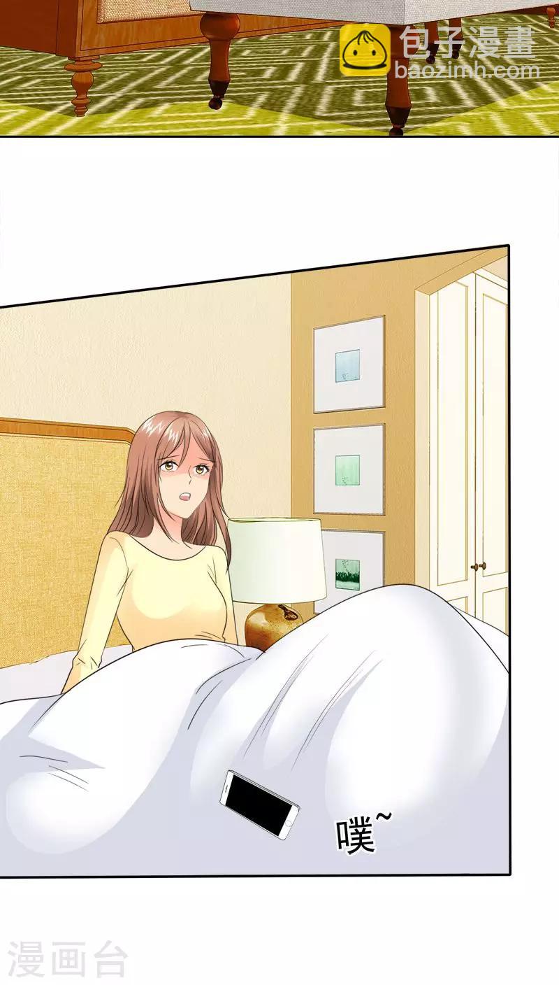 第74话 手机给你，报警吧。-第76话