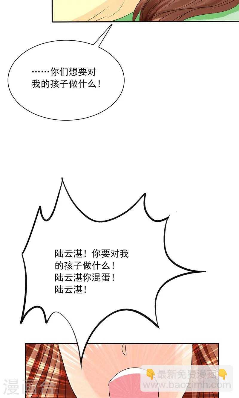 第76话 剖腹产-第78话