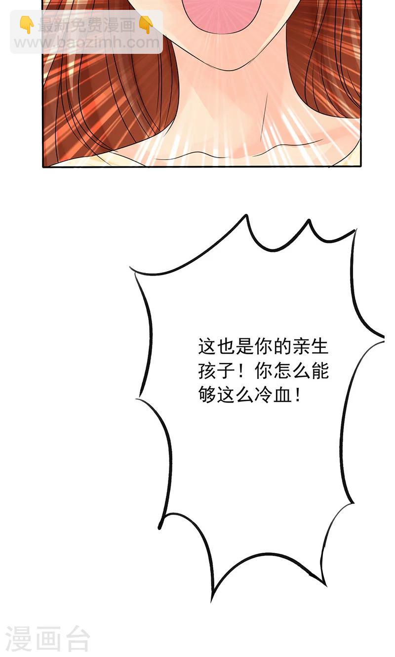 第76话 剖腹产-第78话