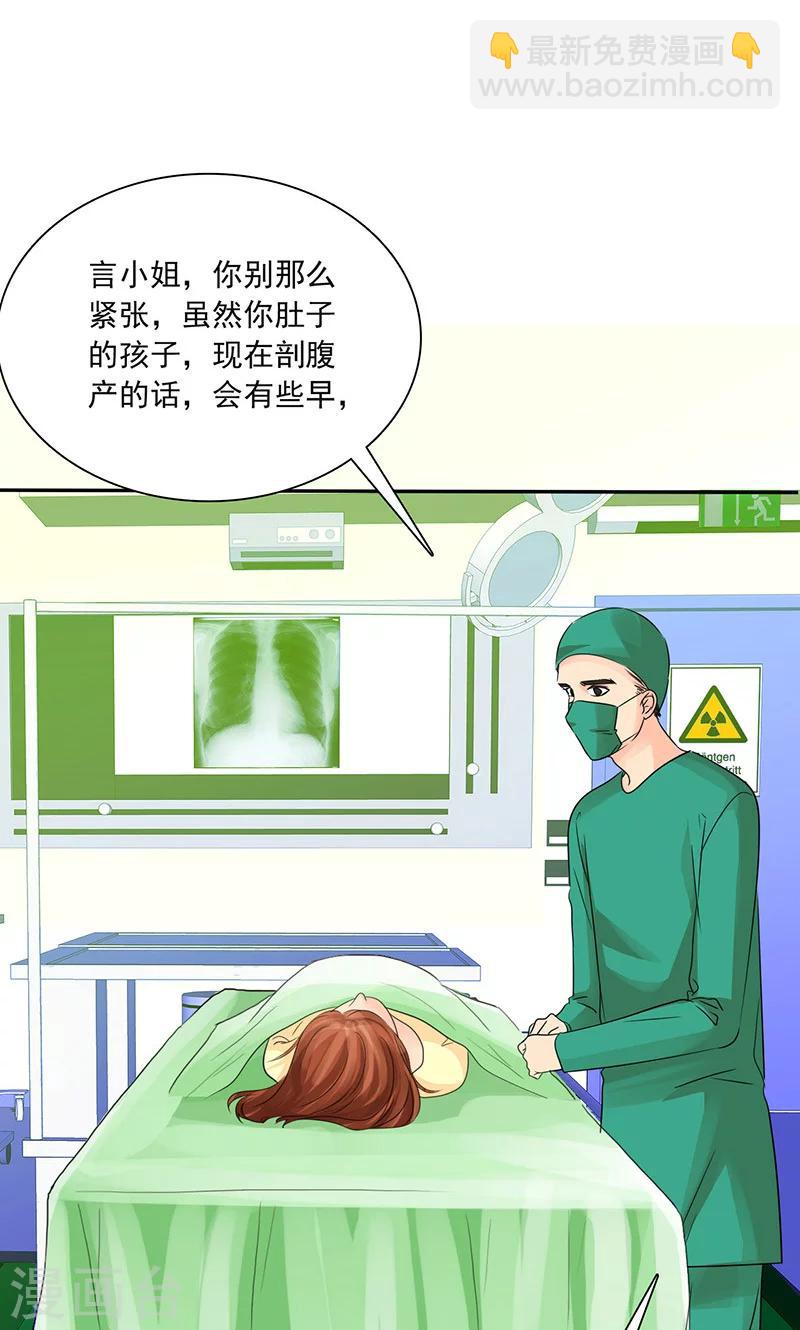 第76话 剖腹产-第78话