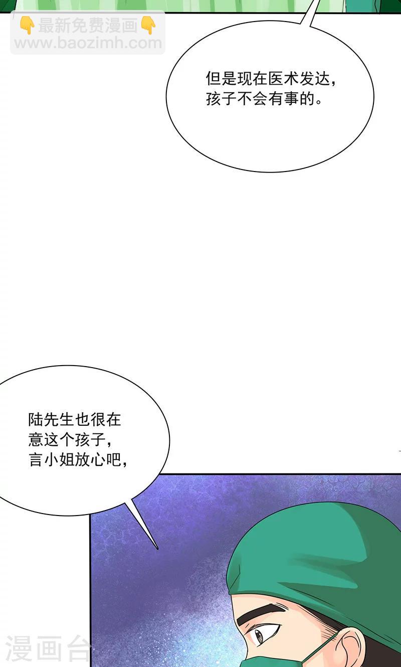 第76话 剖腹产-第78话