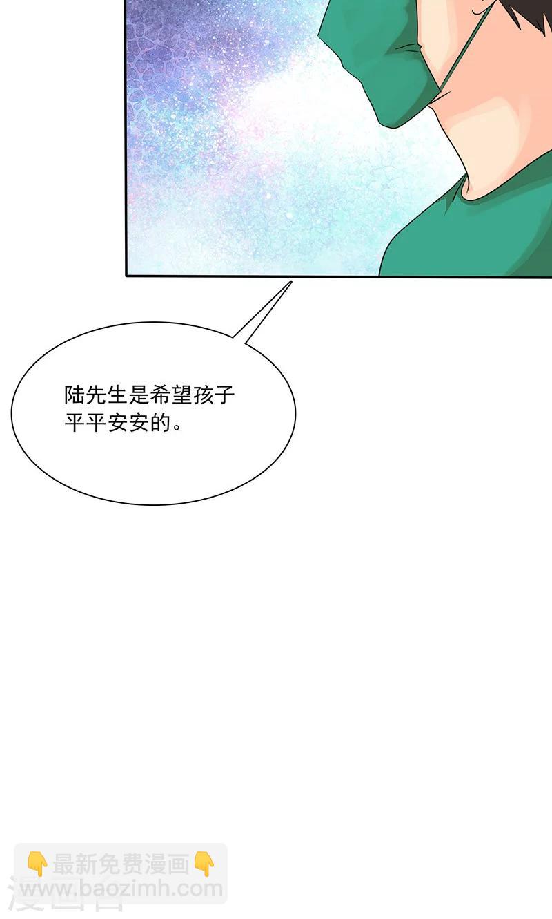 第76话 剖腹产-第78话