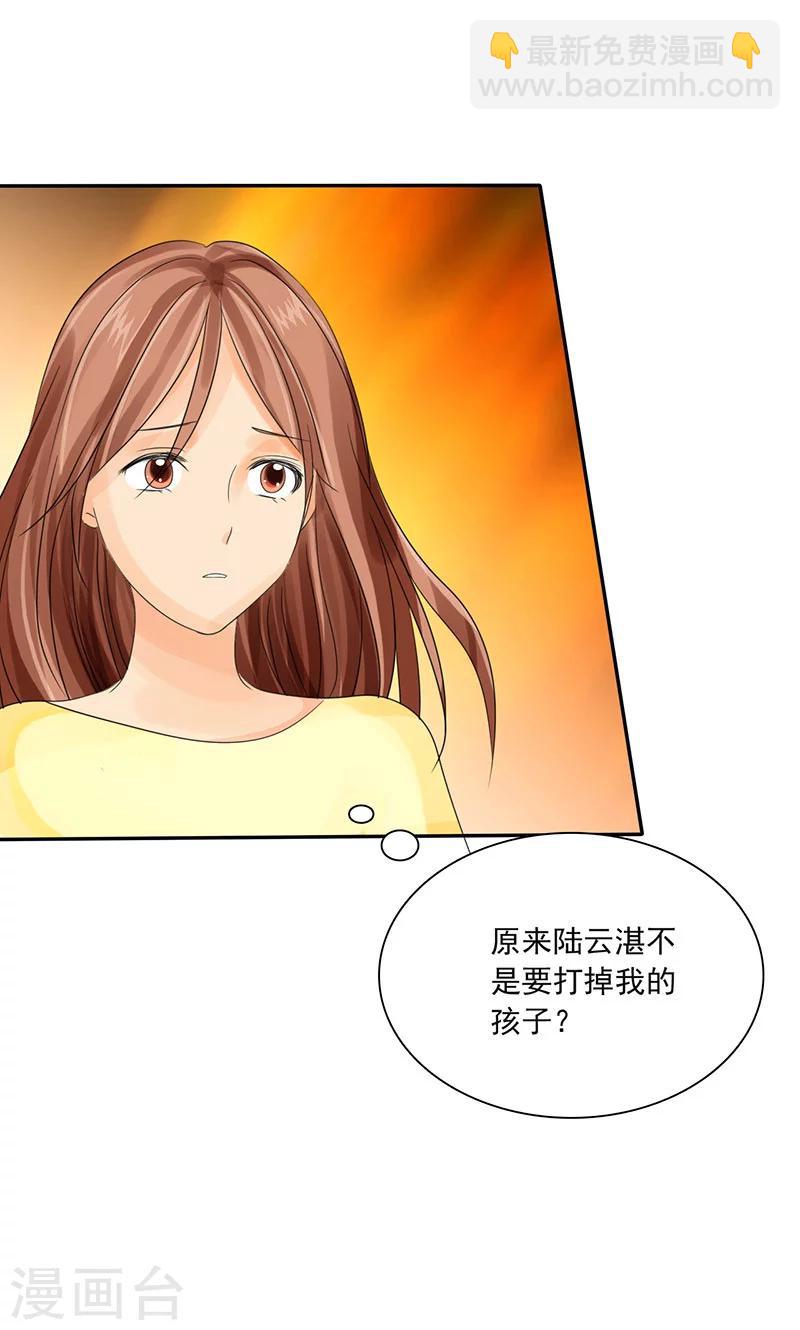 第76话 剖腹产-第78话