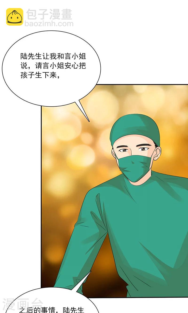 第76话 剖腹产-第78话