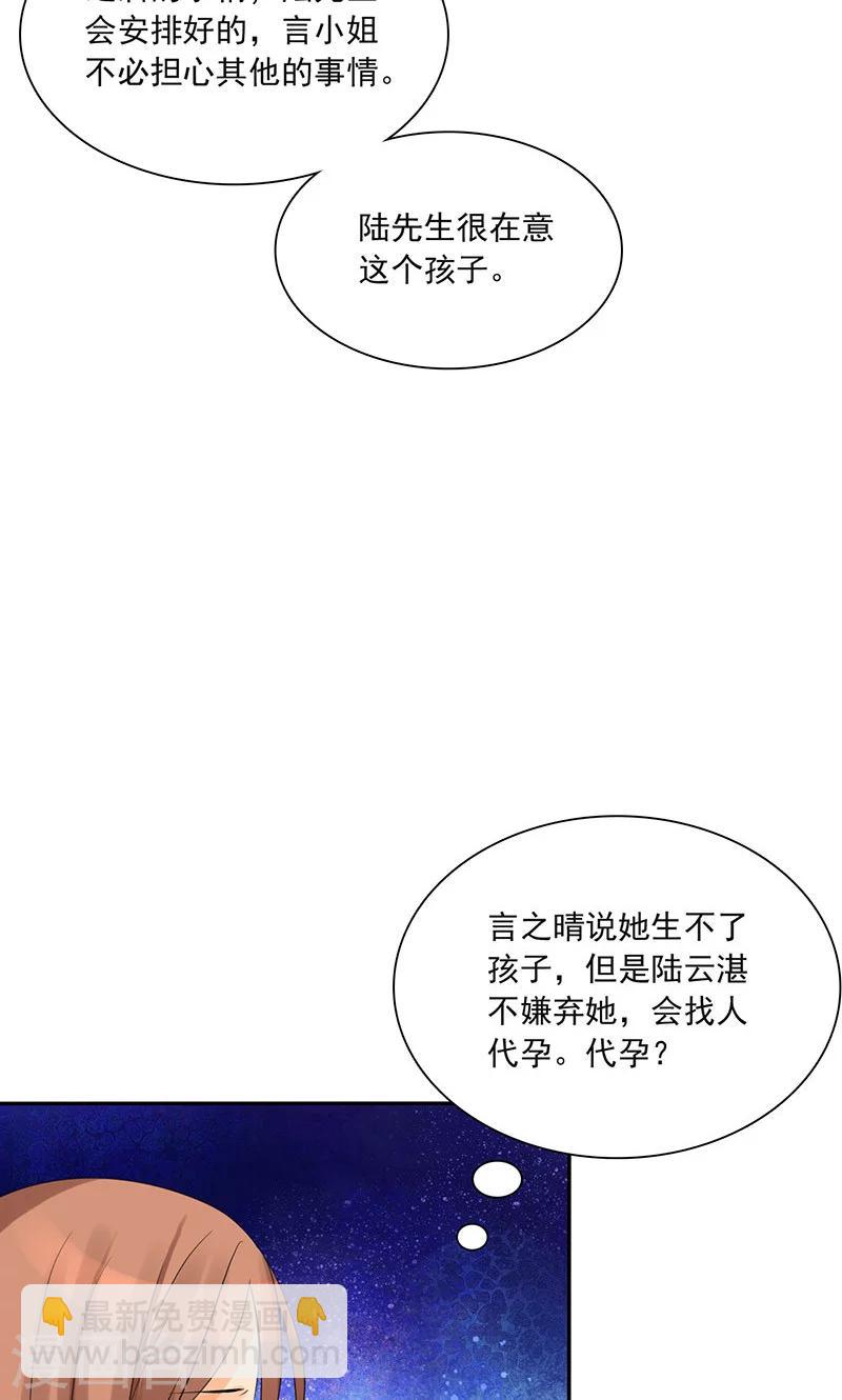 第76话 剖腹产-第78话