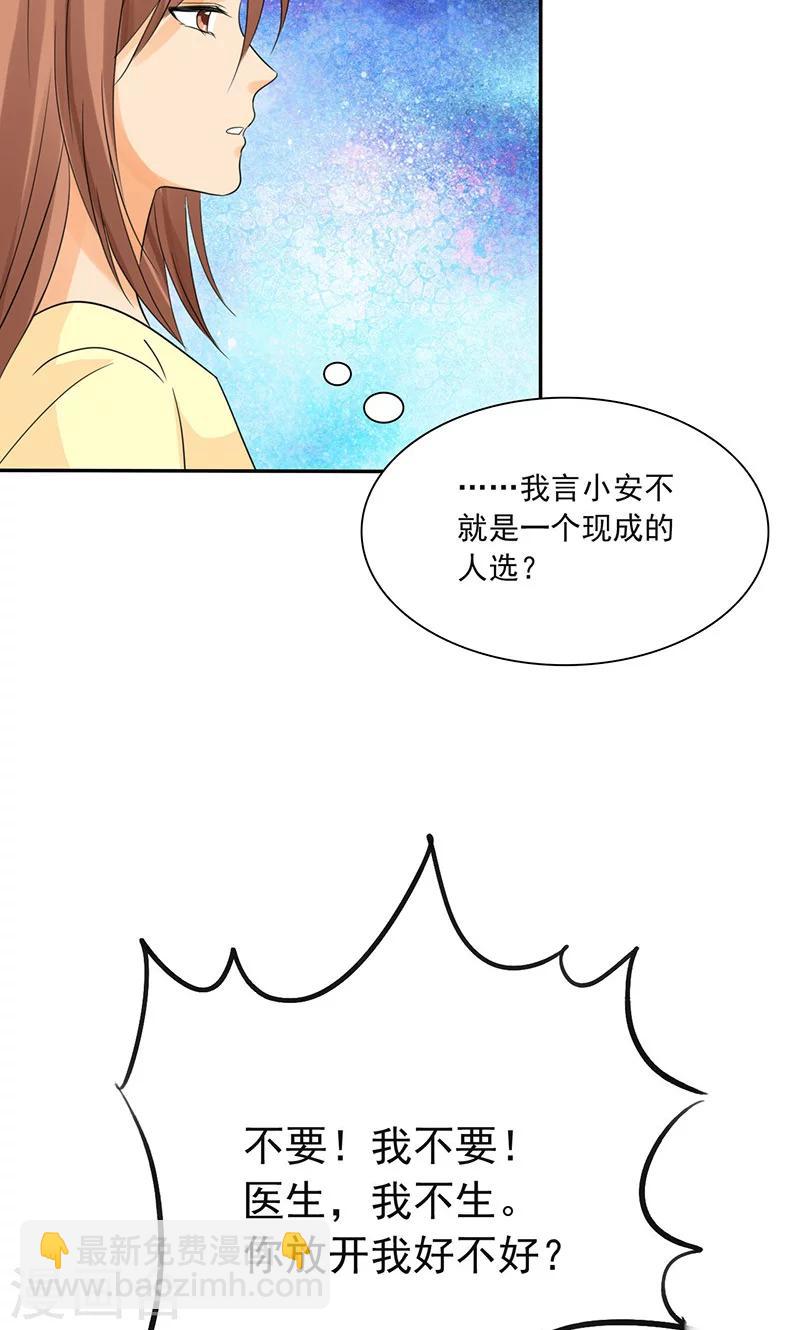 第76话 剖腹产-第78话