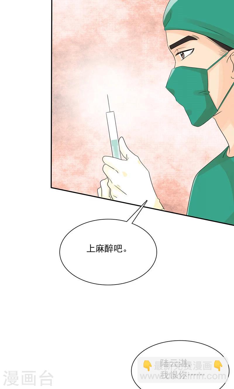 第76话 剖腹产-第78话