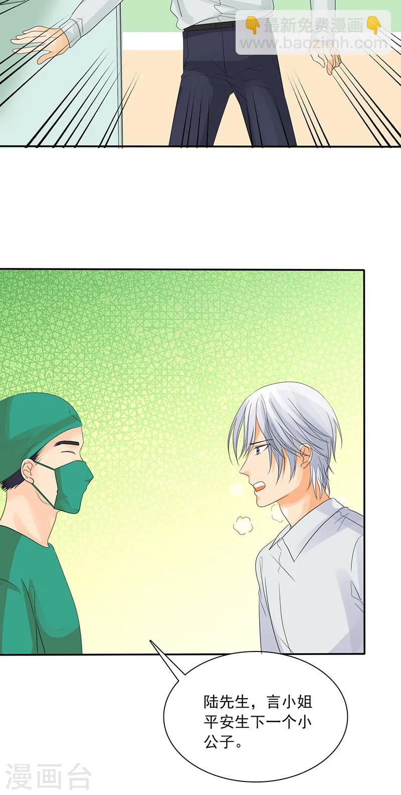 第76话 剖腹产-第78话