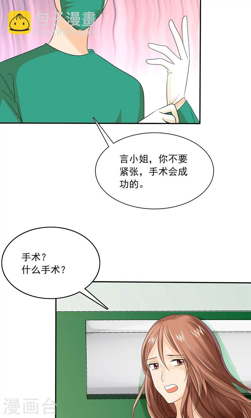 第76话 剖腹产-第78话