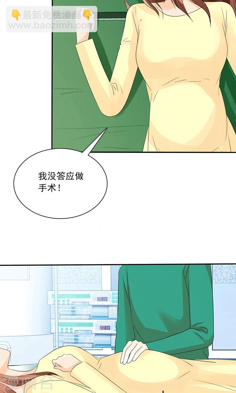 第76话 剖腹产-第78话