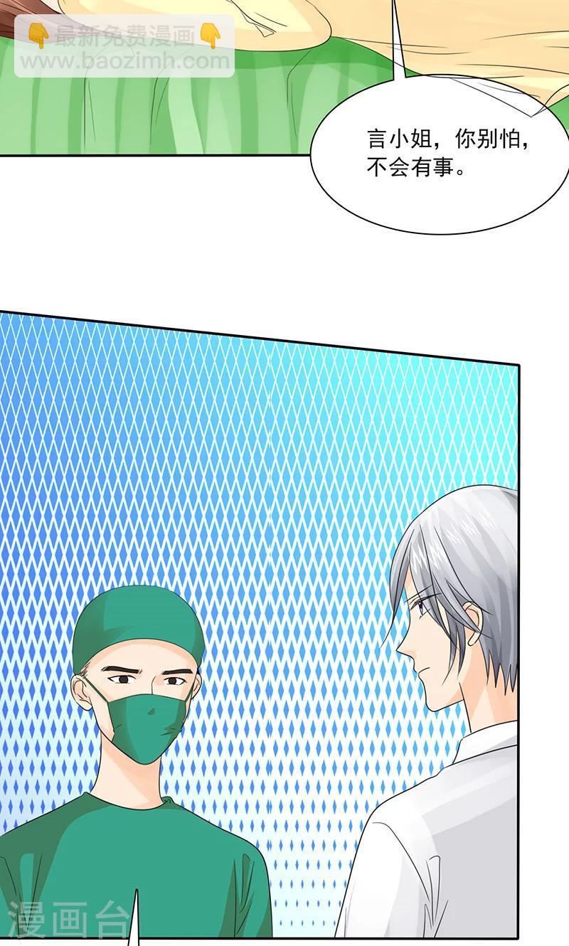 第76话 剖腹产-第78话