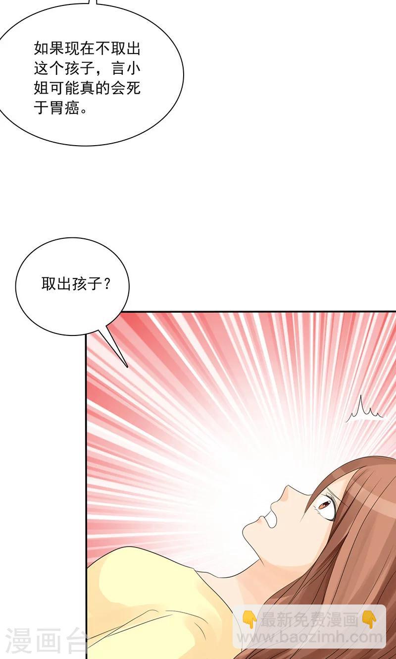 第76话 剖腹产-第78话